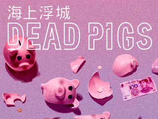 Dead Pigs