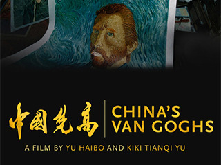 China's Van Goghs