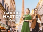 Next Baking Master: Paris S1:Break an Egg